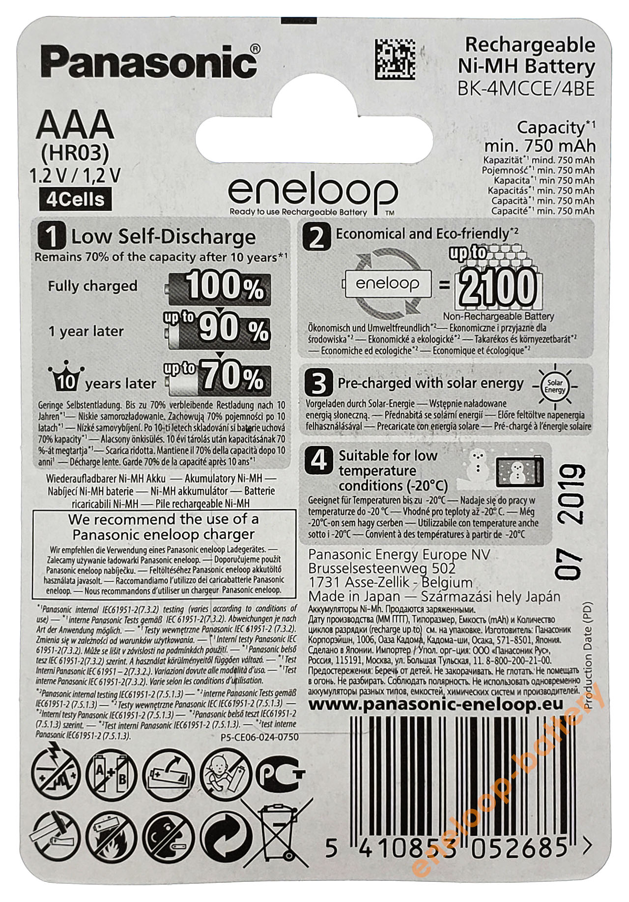 Аккумуляторы ААА Panasonic Eneloop 800mah в блистере